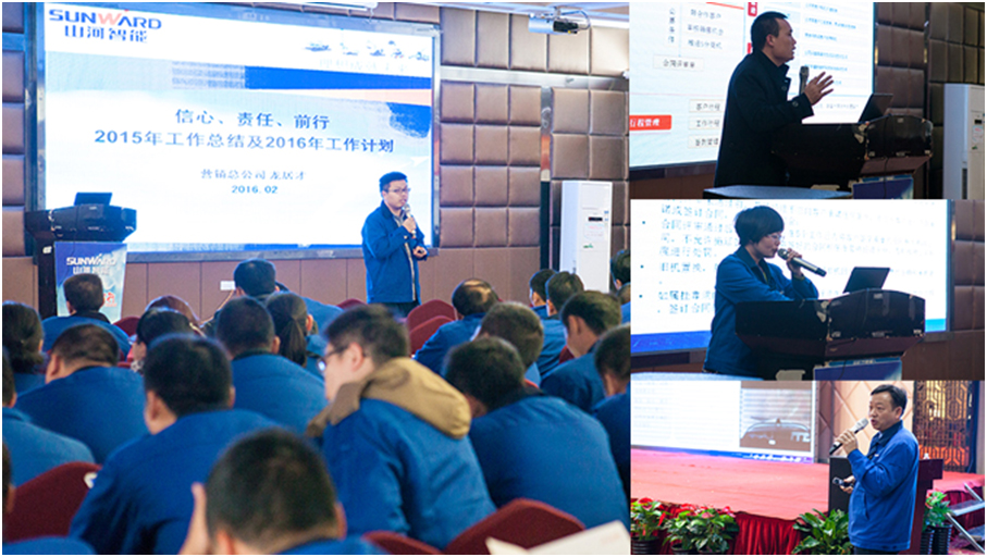 提振发展信心,深化责任担当,突击2016