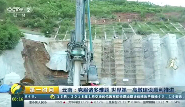 央视聚焦:山河智能旋挖钻机助力世界“第一高墩”