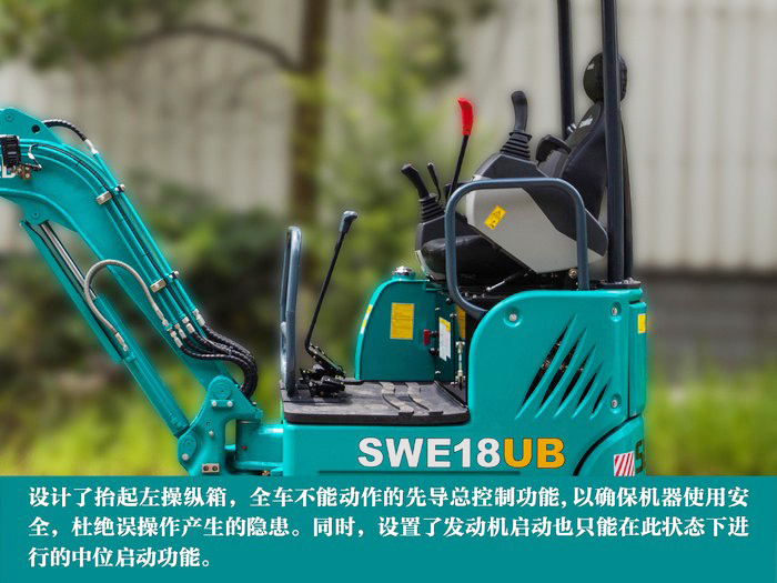 叮咚!您有一份来自山河智能18UB微挖的快递待领取...