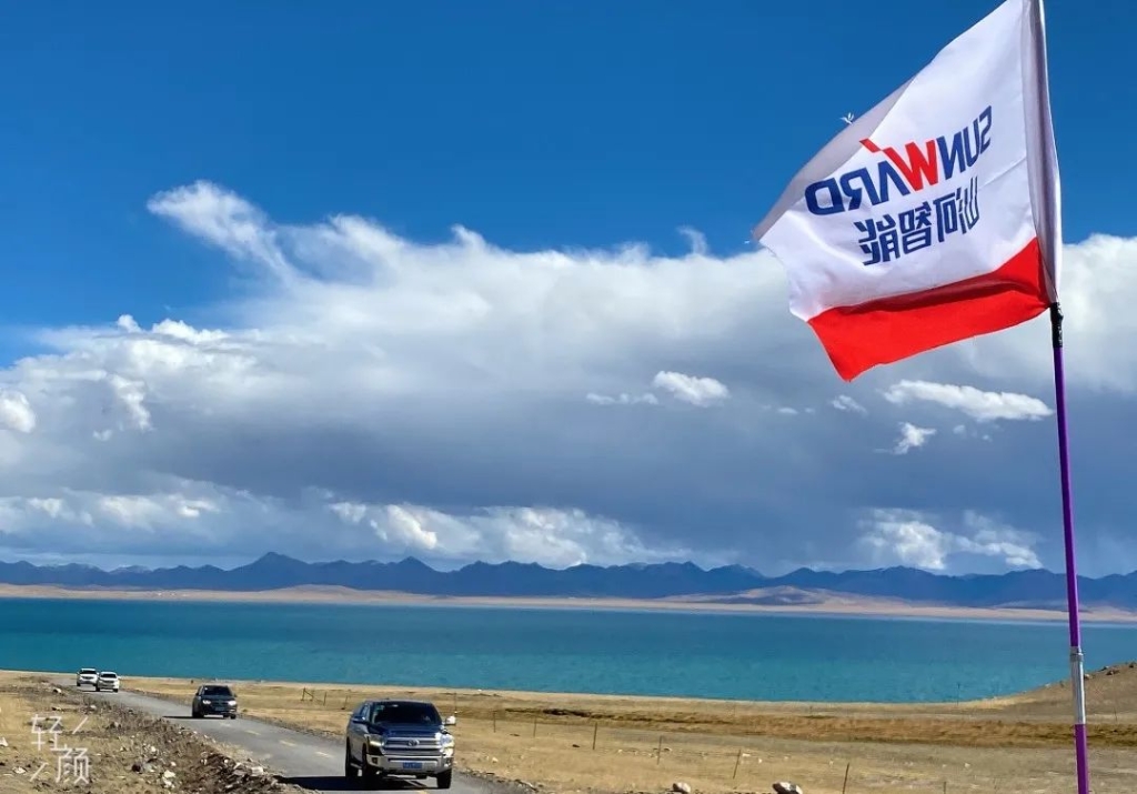 心系山河情,追梦阿里行!