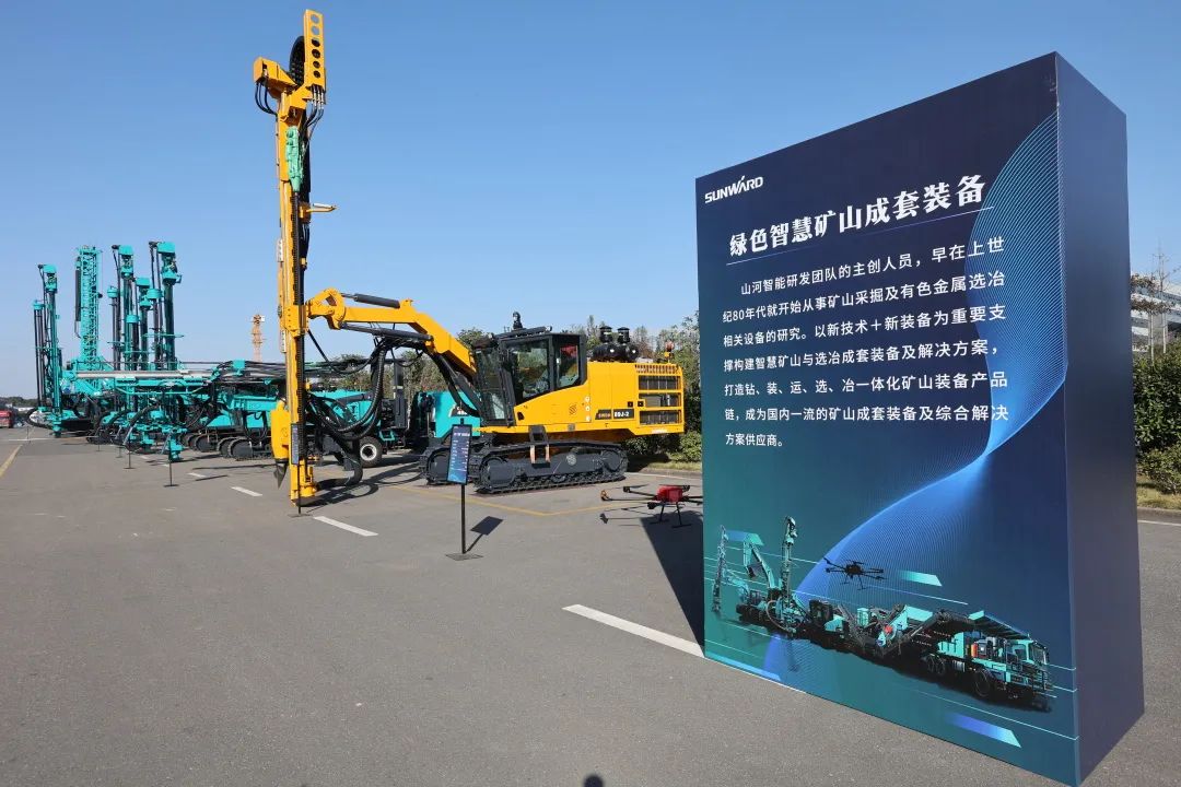 全球首创5G+智能钻机重磅发布,山河智能倾力打造绿色智慧矿山成套装备