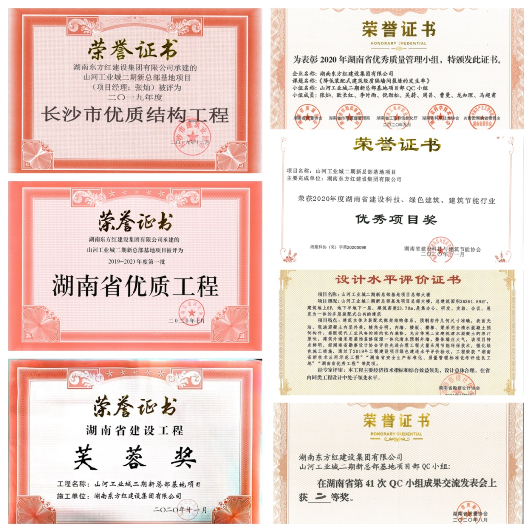 喜提“鲁班奖”,山河智能总部大楼有“颜”更有“才”