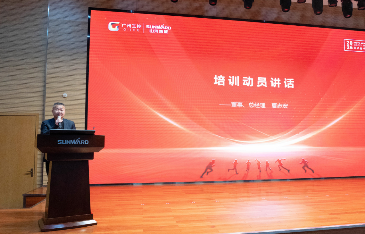 新春第一课!山河智能举办2026年营销春季培训