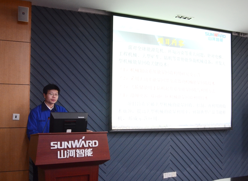 “十二五”国家科技支撑计划项目——“大型机械能量回收与利用关键技术开发与应用”中期检查会在山河智能召