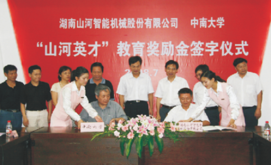 点赞!山河智能成功入选“上市公司乡村振兴优秀实践案例”