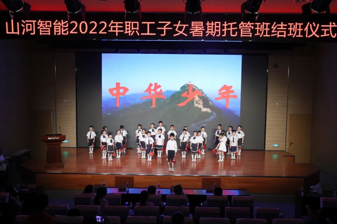 bet365体育投注，bet365在线体育投注 - 缤纷“暑”假，不负所“托”！山河智能职工子女暑期托管班结业啦