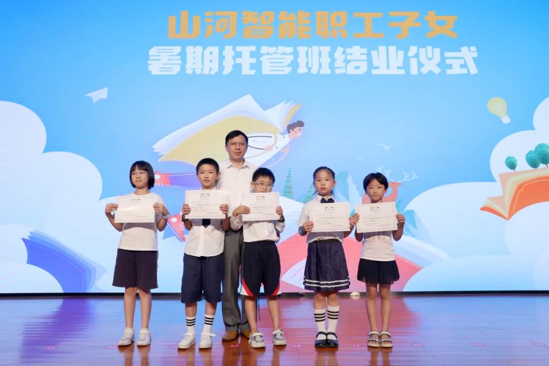 bet365体育投注，bet365在线体育投注 - 缤纷“暑”假，不负所“托”！山河智能职工子女暑期托管班结业啦