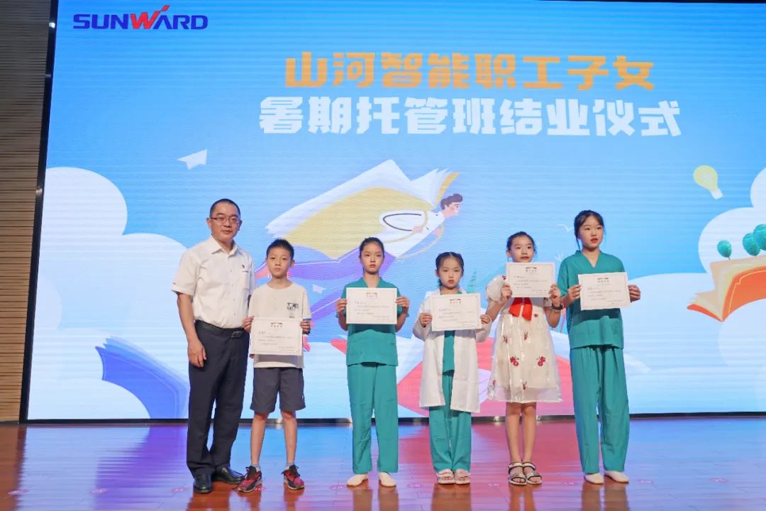 bet365体育投注，bet365在线体育投注 - 缤纷“暑”假，不负所“托”！山河智能职工子女暑期托管班结业啦