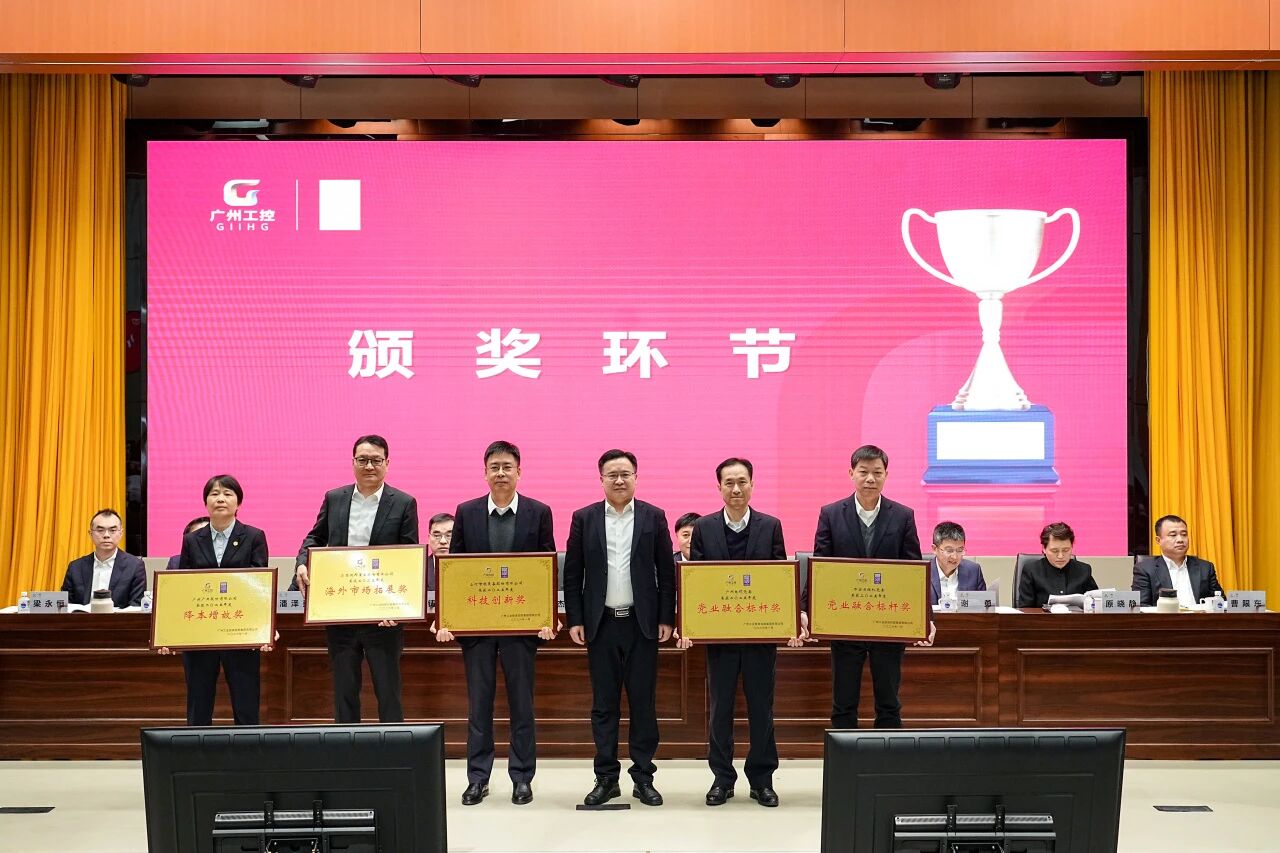 山河智能荣获广州工控集团“科技创新奖”，以“先导式创新”赋能高质量发展